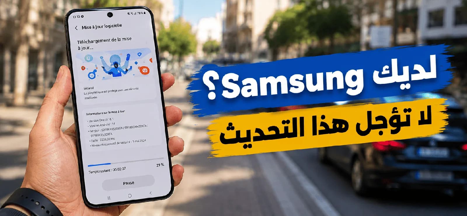 Samsung : ne retardez pas cette mise à jour