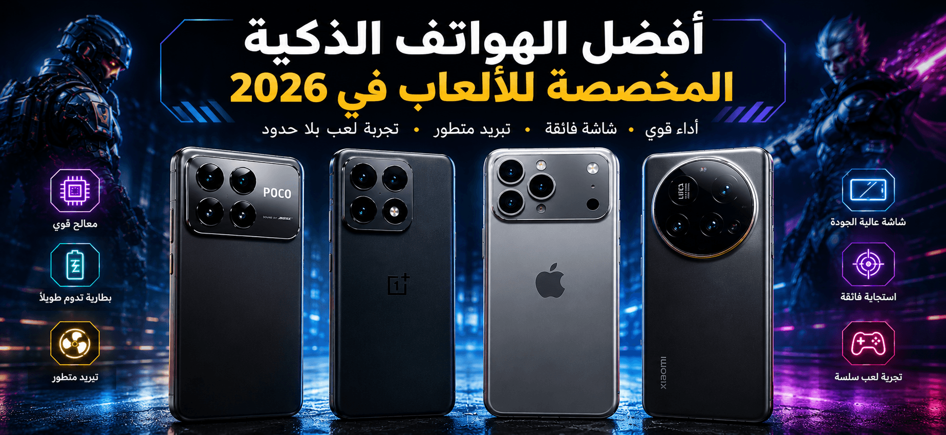 Les meilleurs smartphones gaming en 2026