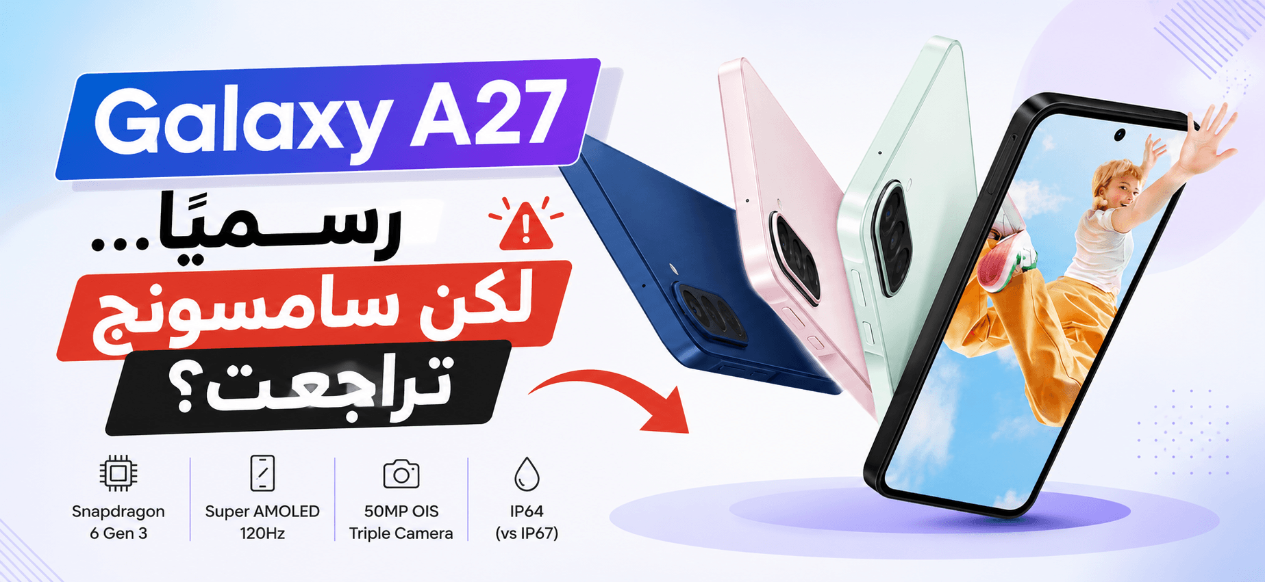 Le Galaxy A27 devient officiel… mais Samsung régresse ?
