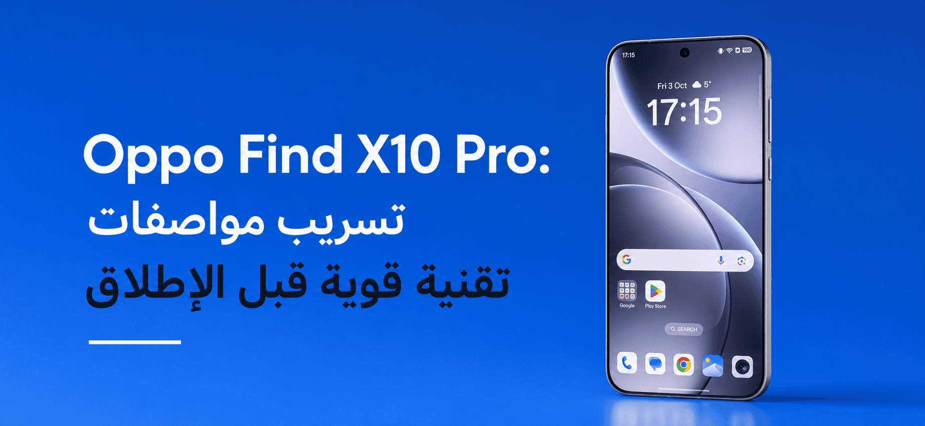 Oppo Find X10 Pro : une fiche technique impressionnante