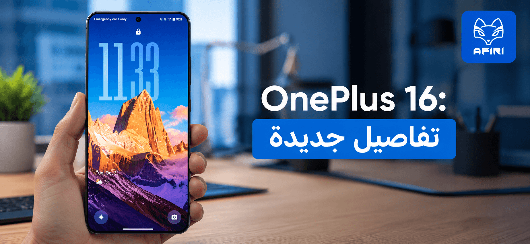 OnePlus 16 : plus de détails