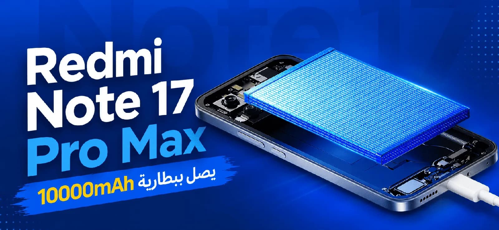 Redmi Note 17 : Xiaomi passe aux 10 000 mAh