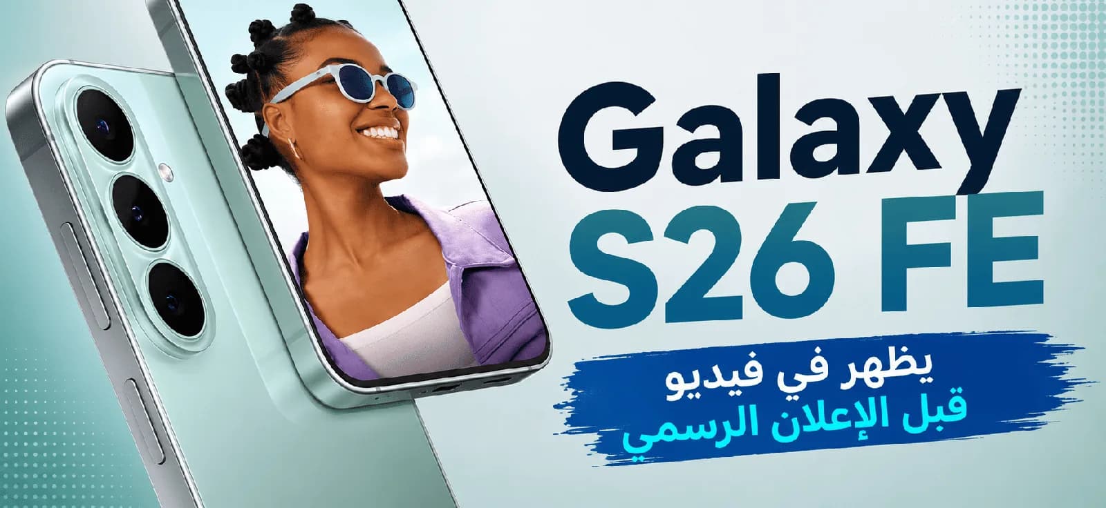 Galaxy S26 FE apparaît en vidéo