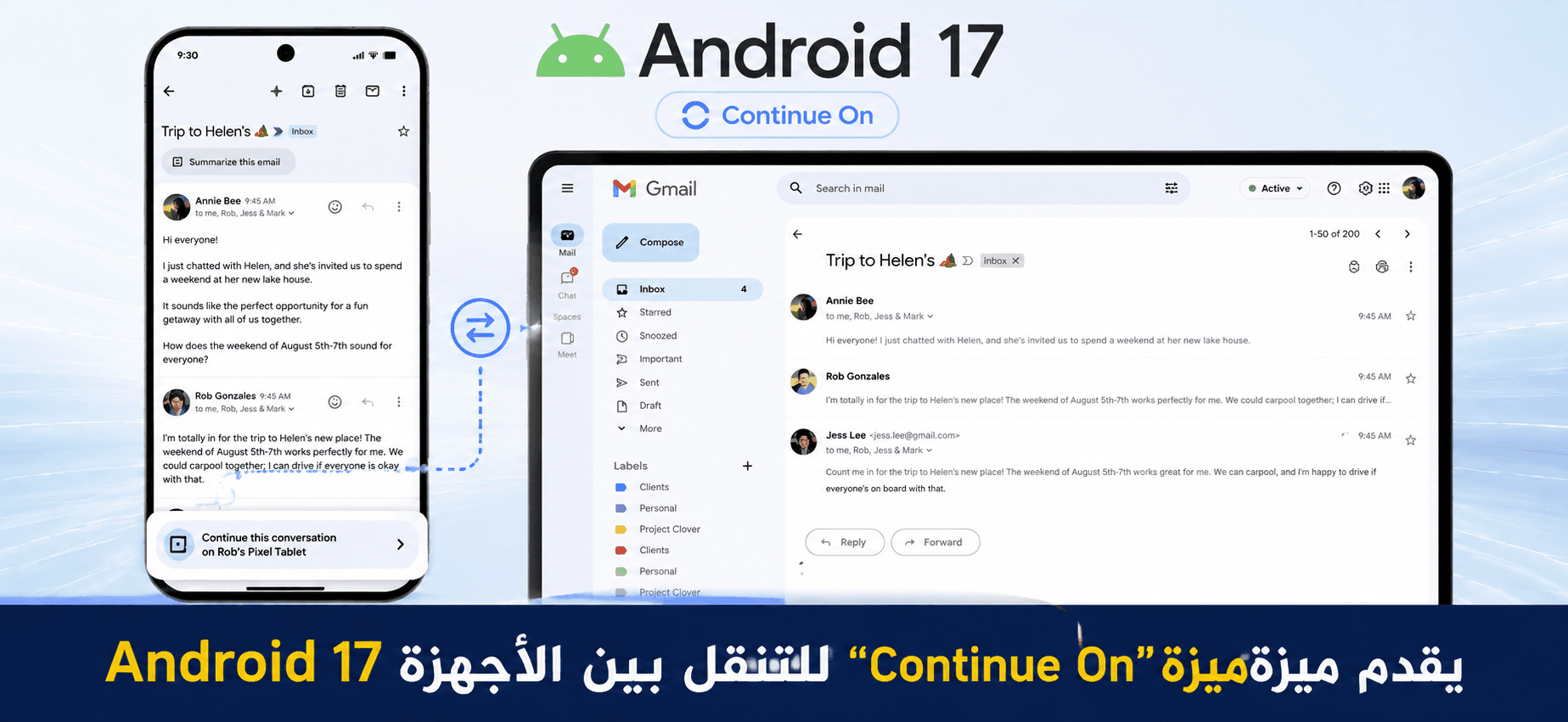 Android 17 : la nouveauté Continue On