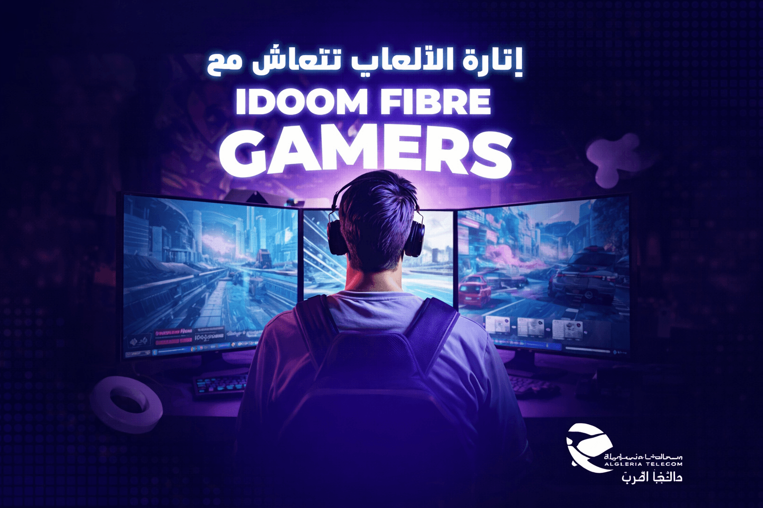 Idoom Fibre Gamers : l’Internet très haut débit pensé pour les joueurs