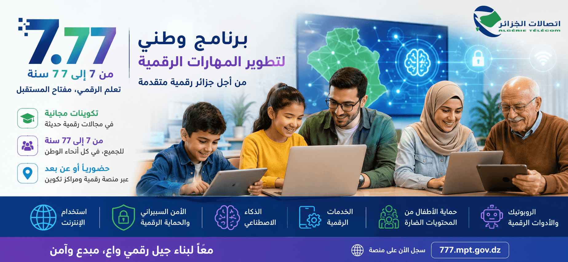 7.77 et la transformation numérique en Algérie