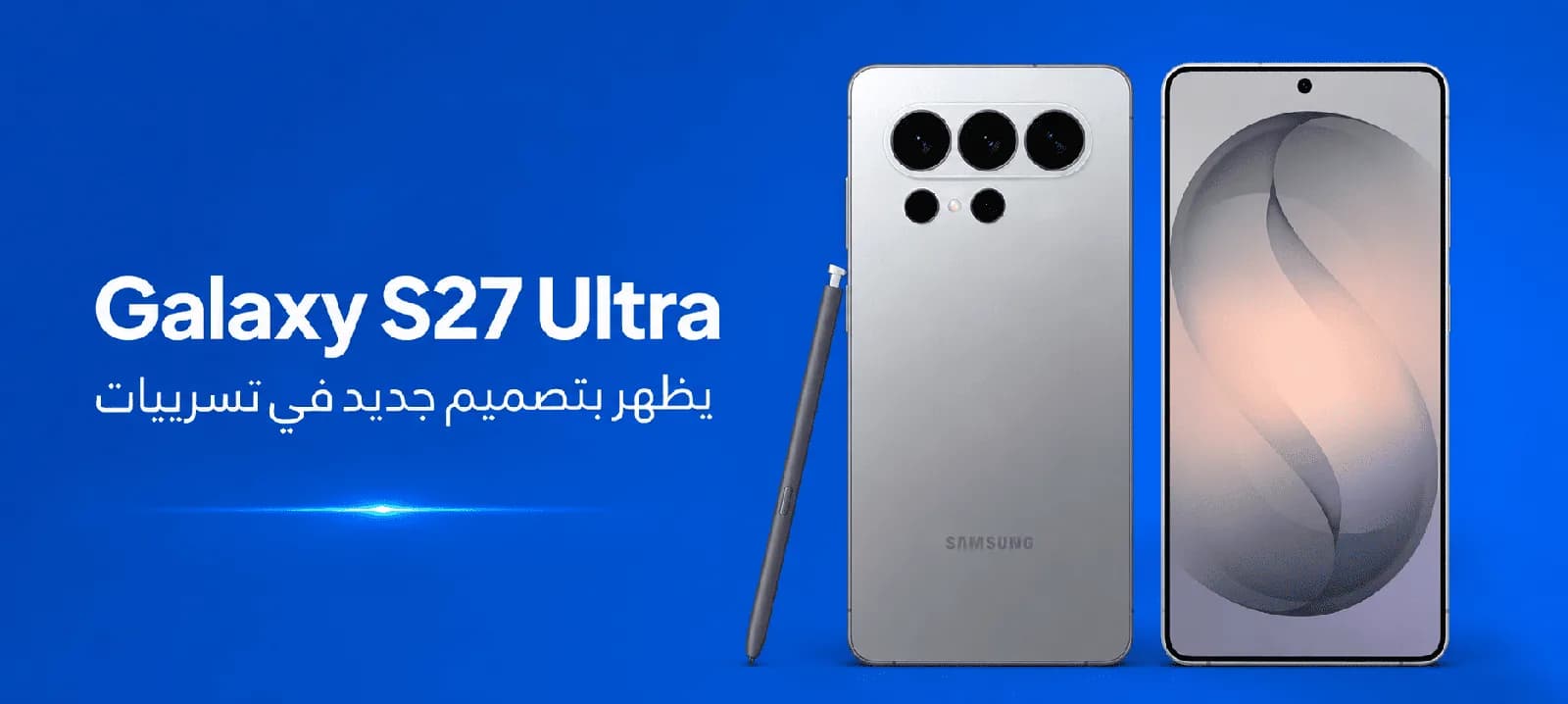 Galaxy S27 Ultra : un changement majeur de design en fuite