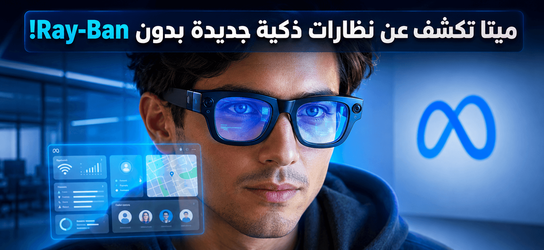 Meta lance ses Glasses sans Ray-Ban