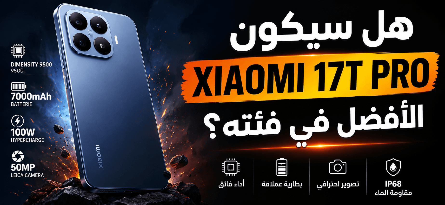 7000 mAh et Dimensity 9500 : Xiaomi frappe fort
