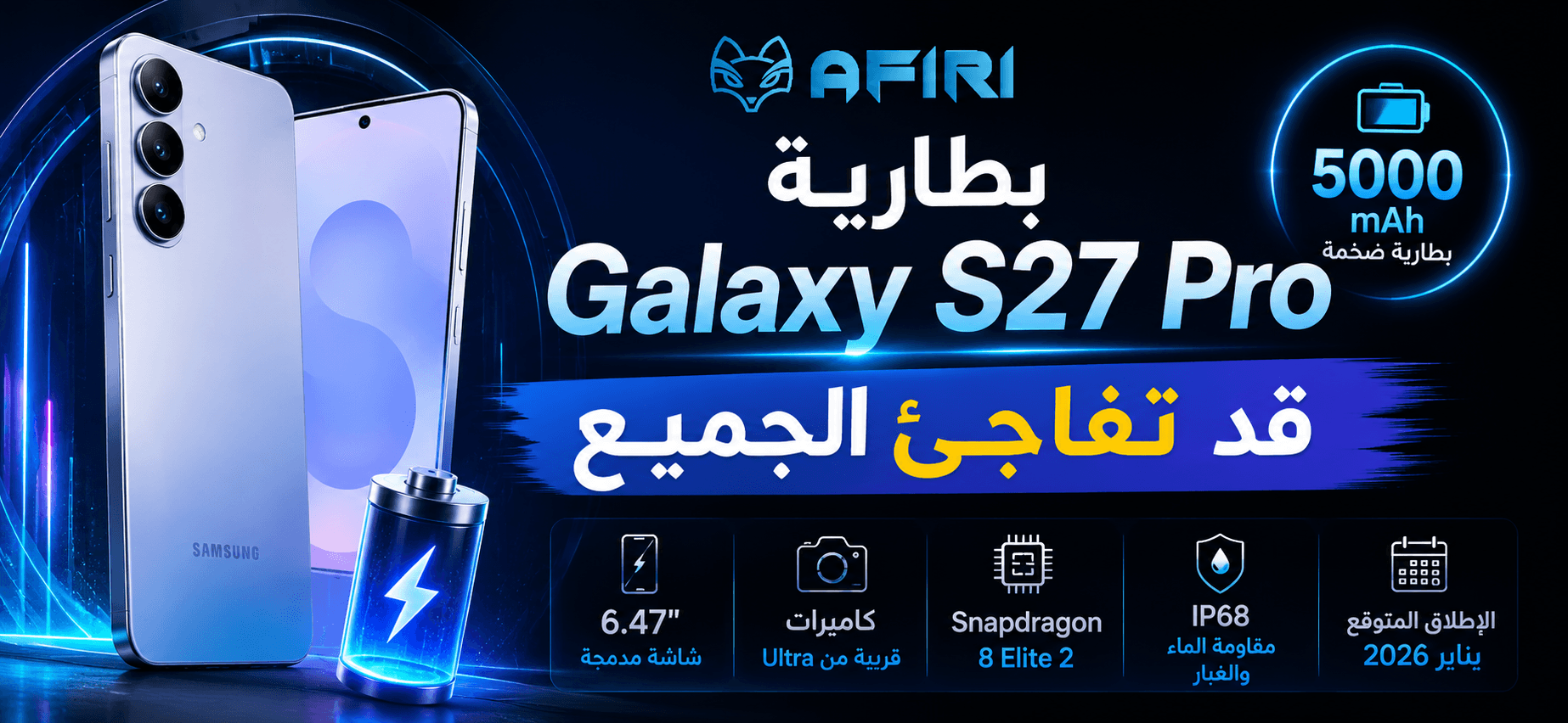 5000 mAh dans un Galaxy S27 Pro compact ?