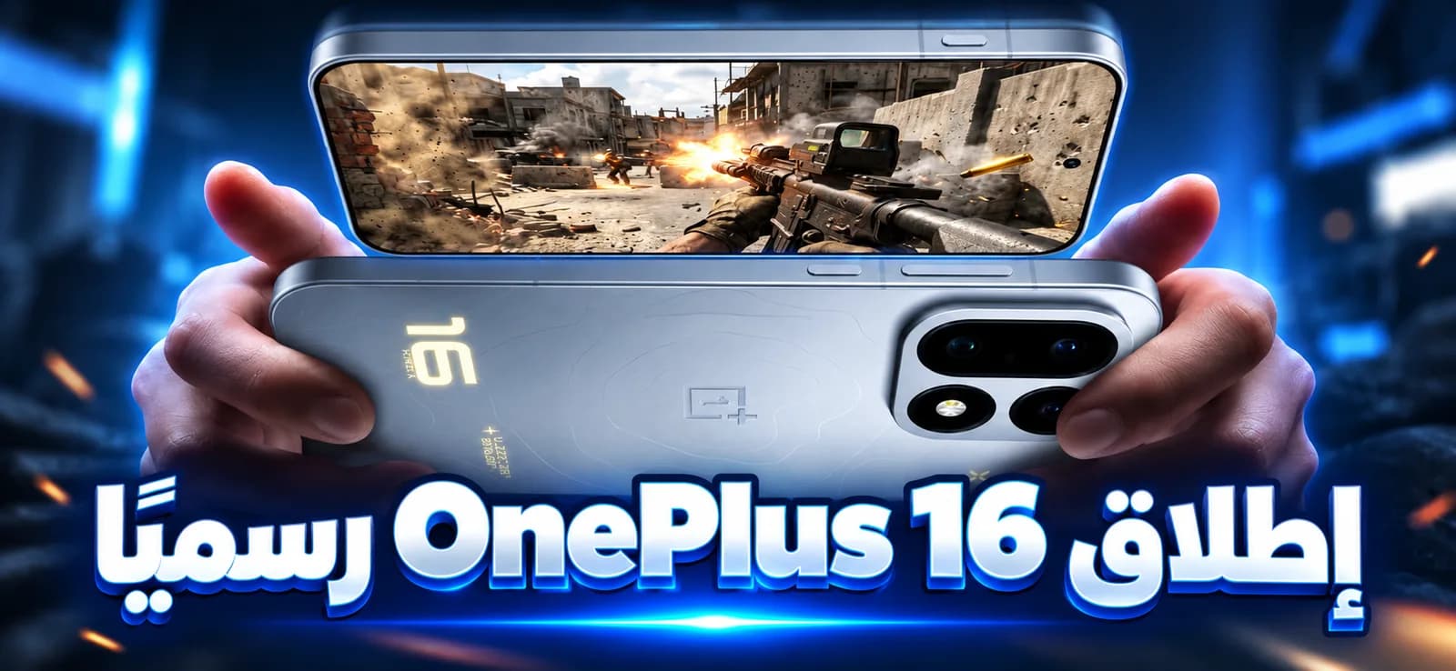 OnePlus 16 officiel