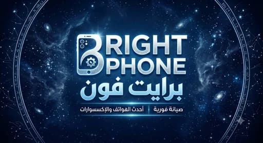 bright phone setif